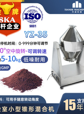 304不锈钢实验室混合机小型电动鼓式搅拌机粉末颗粒均匀混合设备