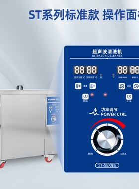 工业单槽超声波清洗机KM-300ST/99L/1500W除油除蜡五金设备大容量