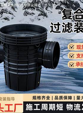 复合流过滤装置不锈钢复合流过滤器雨水弃流过滤海绵城市截污装置