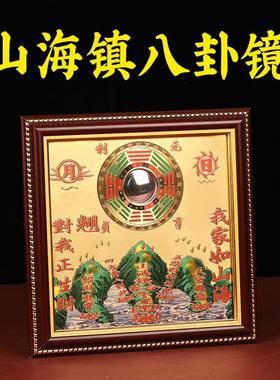 纯铜面板山海镇八卦图八卦凸镜八卦挂画室内外挂件摆件麒麟山海镇