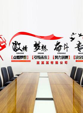 公司团队励志文化墙工作室墙面装饰激励标语办公室贴纸文字墙贴3d