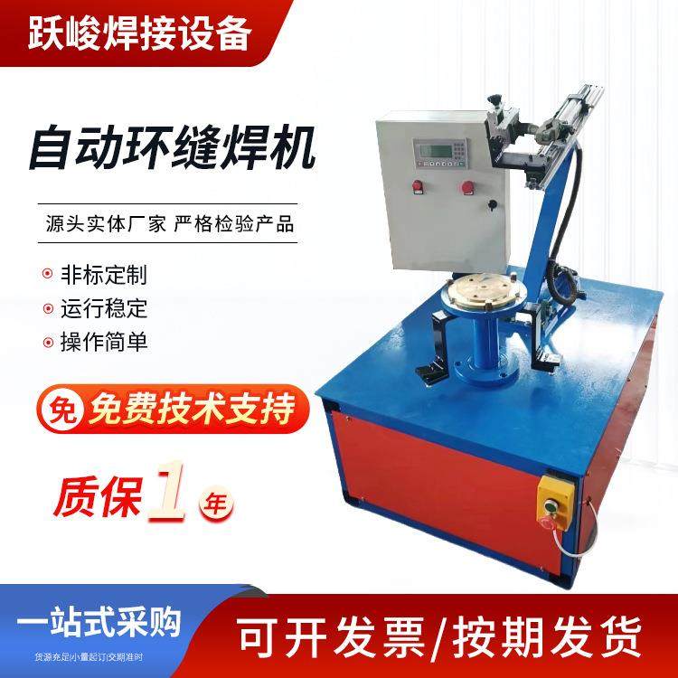 圆形自动环缝焊接机滚焊机厨房水槽焊接机各种焊接设备全国发货,淘宝优惠券,粉丝福利购,淘宝优惠卷