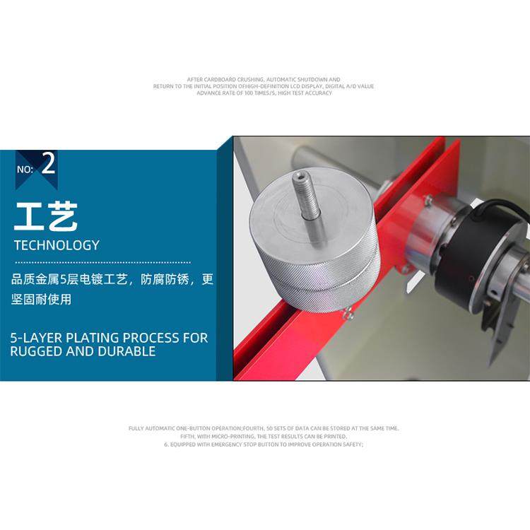 瓦楞纸板戳穿强度试验机触摸屏微电脑纸箱测定仪电子冲孔试验设备,淘宝优惠券,粉丝福利购,淘宝优惠卷