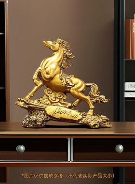 马到成功生肖马摆件招财客厅老板办公室酒柜大气装饰公司开业礼品