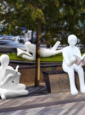 户外抽象读书人物雕塑大摆件创意文化阅读者学校草坪看书人装饰品