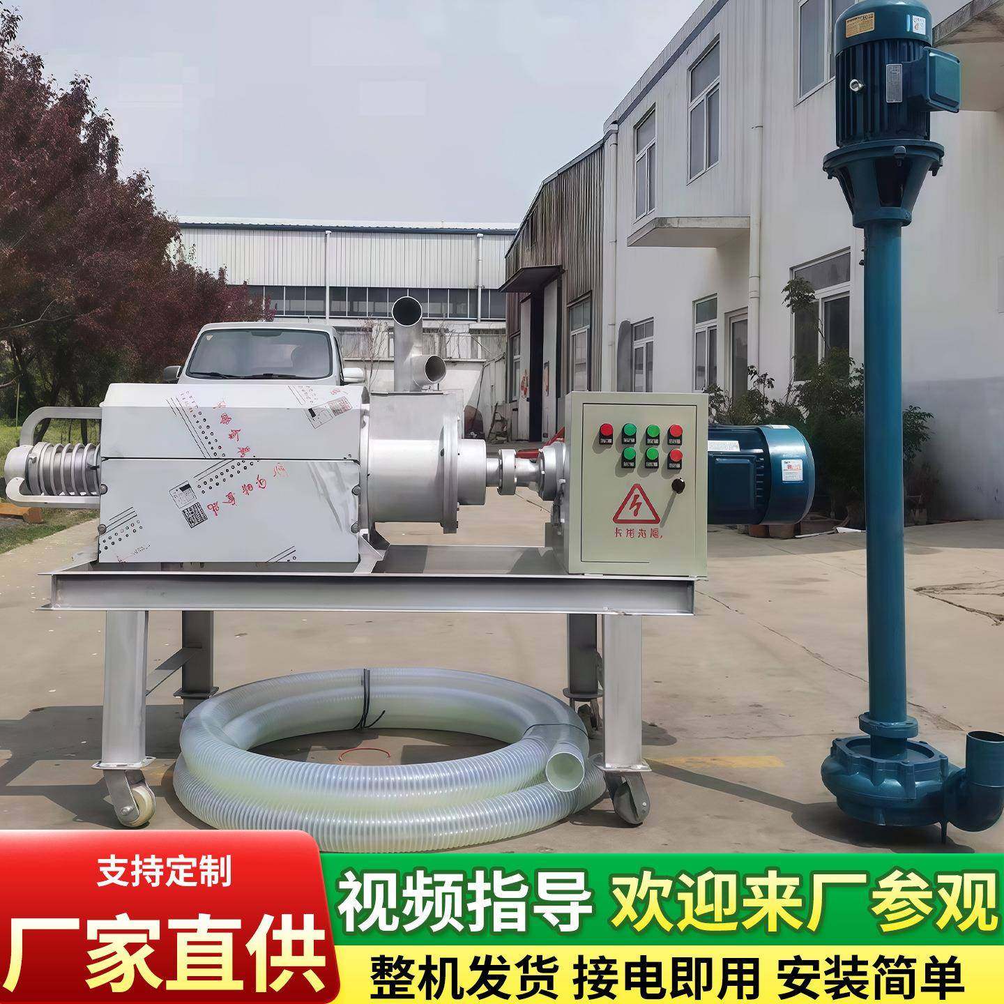 鸡粪螺旋挤压固液分离机水冲粪斜筛干湿分离机牛粪滚筒微滤脱水机,淘宝优惠券,粉丝福利购,淘宝优惠卷