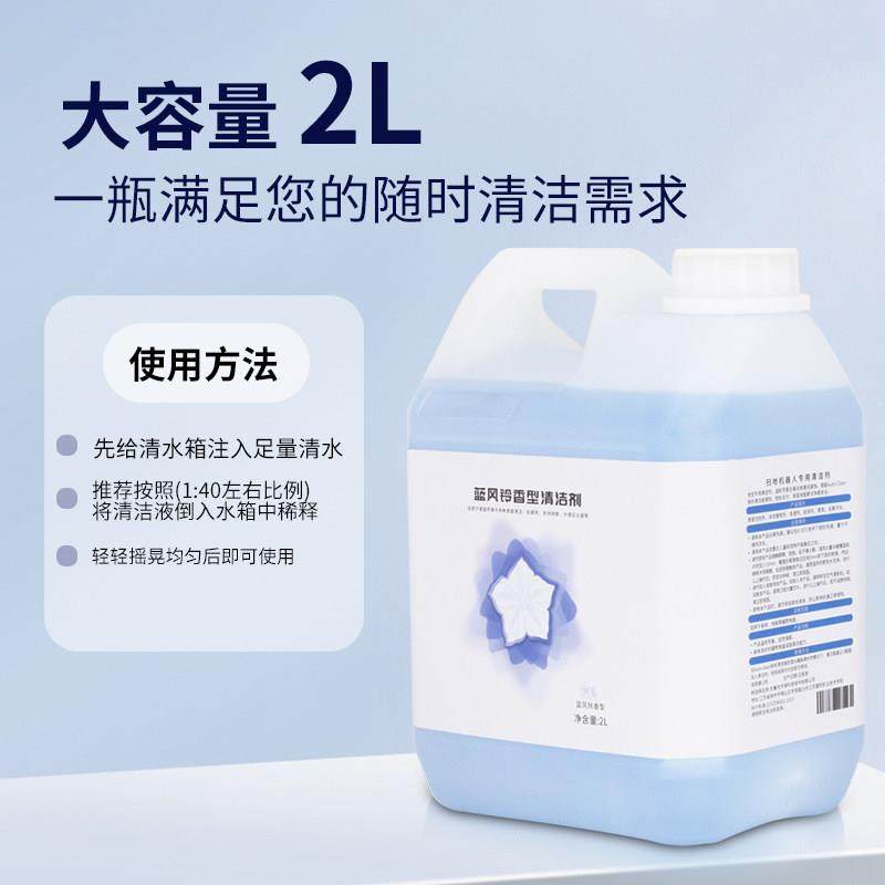 适配石头扫地机器人专用地面清洁液G10S配件G10PRO清洗液清洁剂,淘宝优惠券,粉丝福利购,淘宝优惠卷