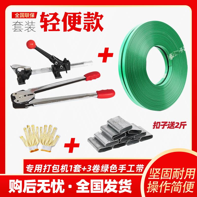 手动打包机打包钳拉紧器热熔捆扎机拉紧器pp打包带打包器小型手工 - 图2
