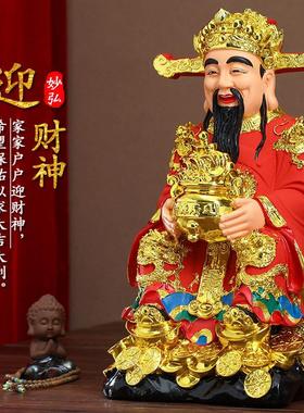 开过的/文财神爷佛像招财供奉神像/办公室桌面店铺用家里家用摆件