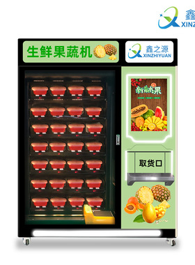 早餐盒饭自助售卖机用预制菜冷冻冷藏自动无人贩卖机器盒饭机