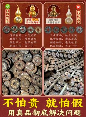 五帝钱真品挂件铜钱葫芦门对门出入平安入户门五帝币六帝正品古币