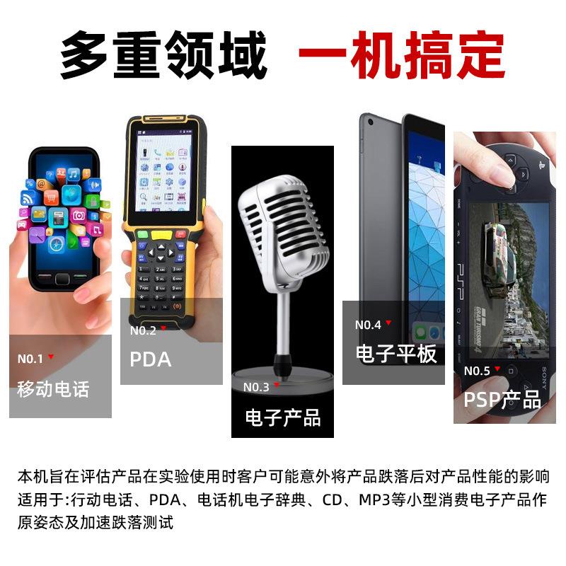 电动跌落试验机手机包装自由跌落测试手机手表小物件测试台 - 图0