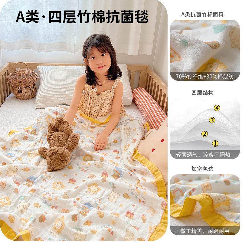a类竹纤维纯棉纱布盖毯毛巾被子夏凉被婴儿儿童宝宝四层午睡盖被,淘宝优惠券,粉丝福利购,淘宝优惠卷