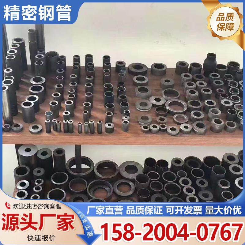 大小口径精密钢管20#45号无缝钢管Q345B精拉冷拔管镀铬零切光亮管,淘宝优惠券,粉丝福利购,淘宝优惠卷