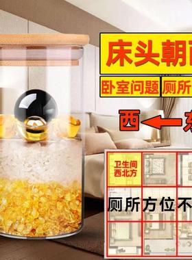 厕所安忍水玻璃瓶摆件五黄二黑安人水平床头朝西卫生间卧室西北角