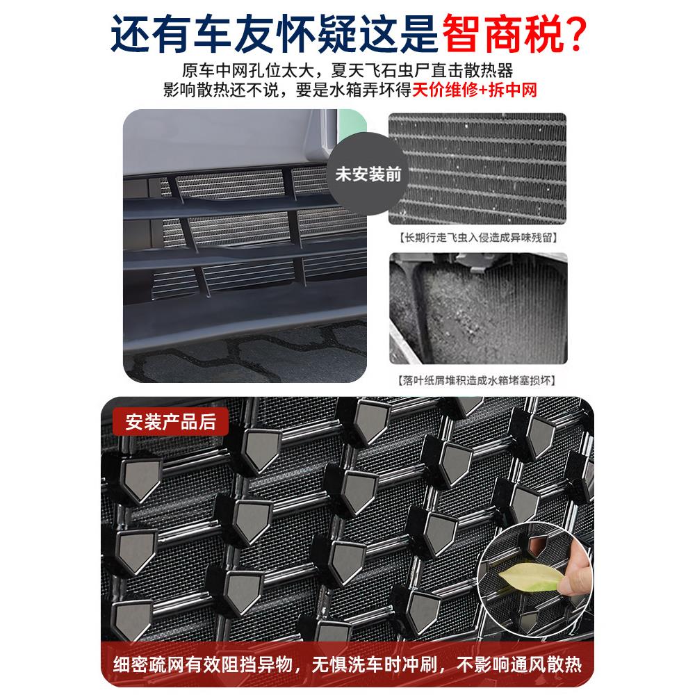 适用于比亚迪汉L防虫网汽车前脸中网水箱快拆式防护网改装饰配件 - 图2