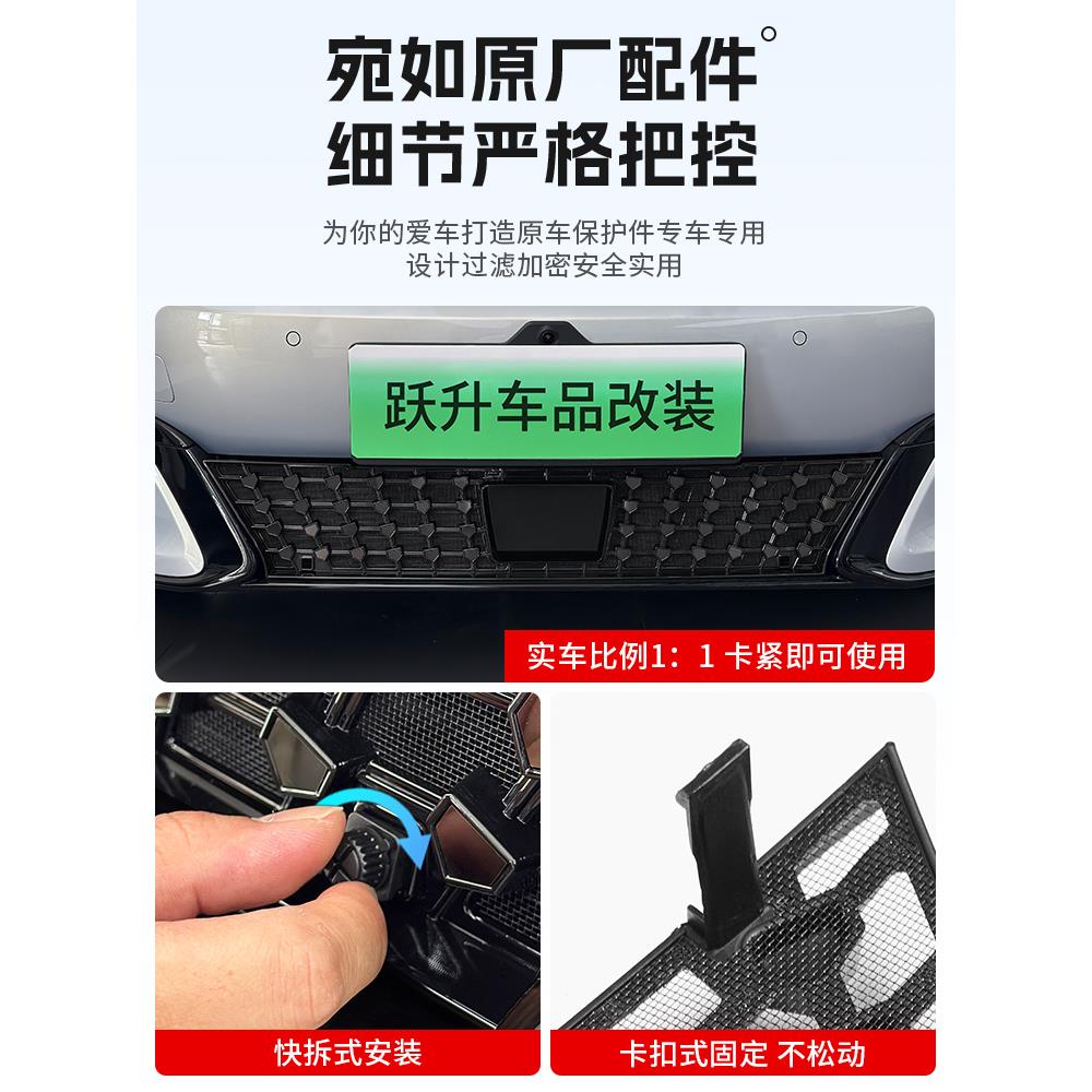 适用于比亚迪汉L防虫网汽车前脸中网水箱快拆式防护网改装饰配件 - 图3