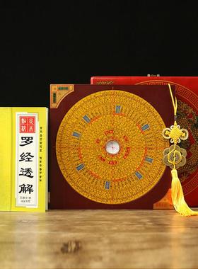 台湾东定黄铜罗盘7寸9寸八三元三合综合罗盘高精度随身专业风水盘