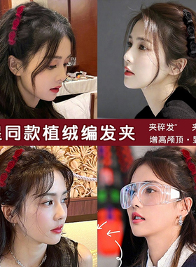 植绒编发神器刘海碎发夹蓬松发卡