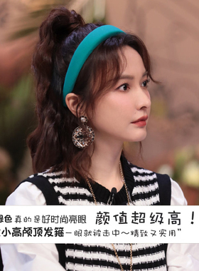 吴昕同款蓝绿色海绵发箍女夏季