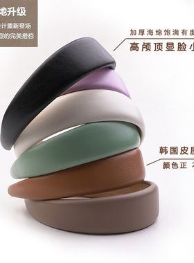 网红同款米白色发箍韩版皮质头箍