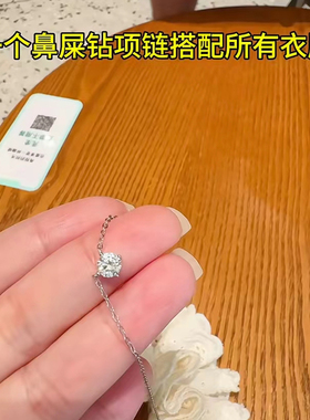 赵露思同款通体S925银鼻屎钻项链