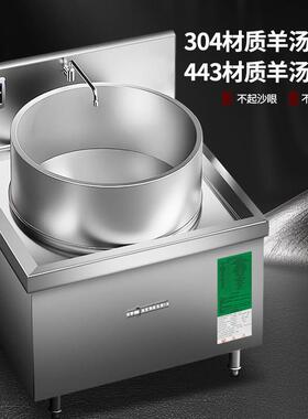 银达羊肉汤锅商用电磁灶大功率食堂淮南牛肉汤电磁炉大锅灶熬汤炉