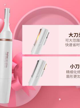 电动修眉刀自动眉毛修剪器充电式刮剃眉笔男士安全型女士专用工具