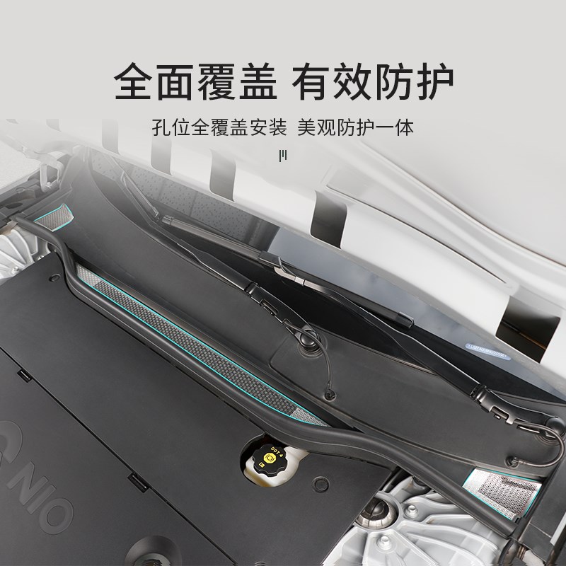 适用蔚来ES6EC6ES8机盖防虫网ET5/ET7EC7ES7进风口防尘保护罩改装 - 图1