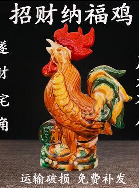 唐三彩陶瓷大公鸡中式手工制作桌面摆件招财镇宅礼品客厅玄关阳台