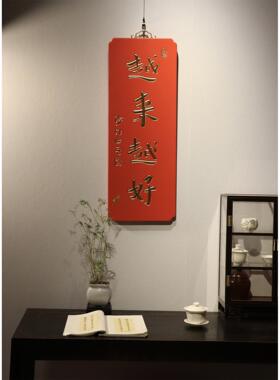 实木牌匾木质店铺门头招牌木制仿古对联定做木雕弘一越来越好