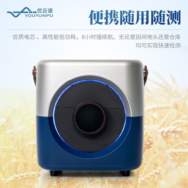 近红外小麦分析仪小麦水分淀粉多指标定量检测设备小麦无损检测仪 - 图1