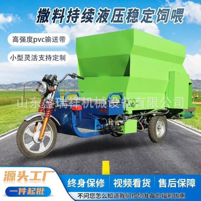 高续航电动牛羊撒料车养殖场全自动撒料喂料机三轮草料饲料投料机,淘宝优惠券,粉丝福利购,淘宝优惠卷