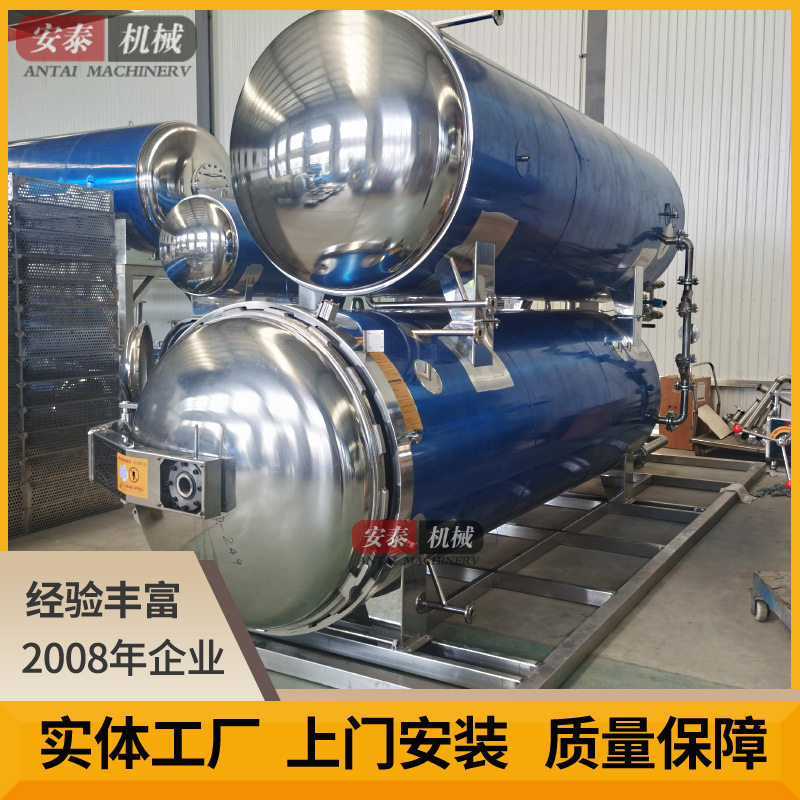 休闲食品蒸汽杀菌锅 牛肉罐头防涨罐灭菌釜 真空糯玉米高温杀菌釜,淘宝优惠券,粉丝福利购,淘宝优惠卷