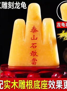 泰山石敢当天然黄玉摆件室内补缺角靠山石补凸角室外原石客厅玄关