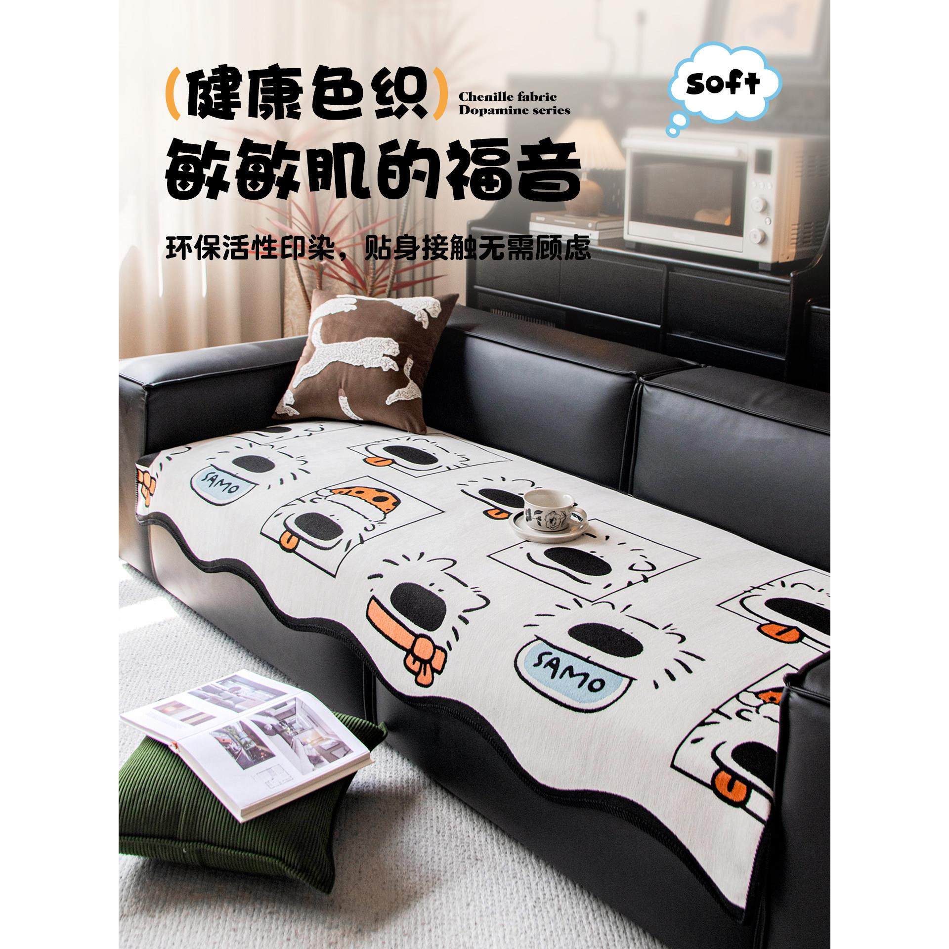 卡通雪尼尔沙发垫四季通用大鼻狗固定防滑高级感坐垫子一片式盖巾,淘宝优惠券,粉丝福利购,淘宝优惠卷