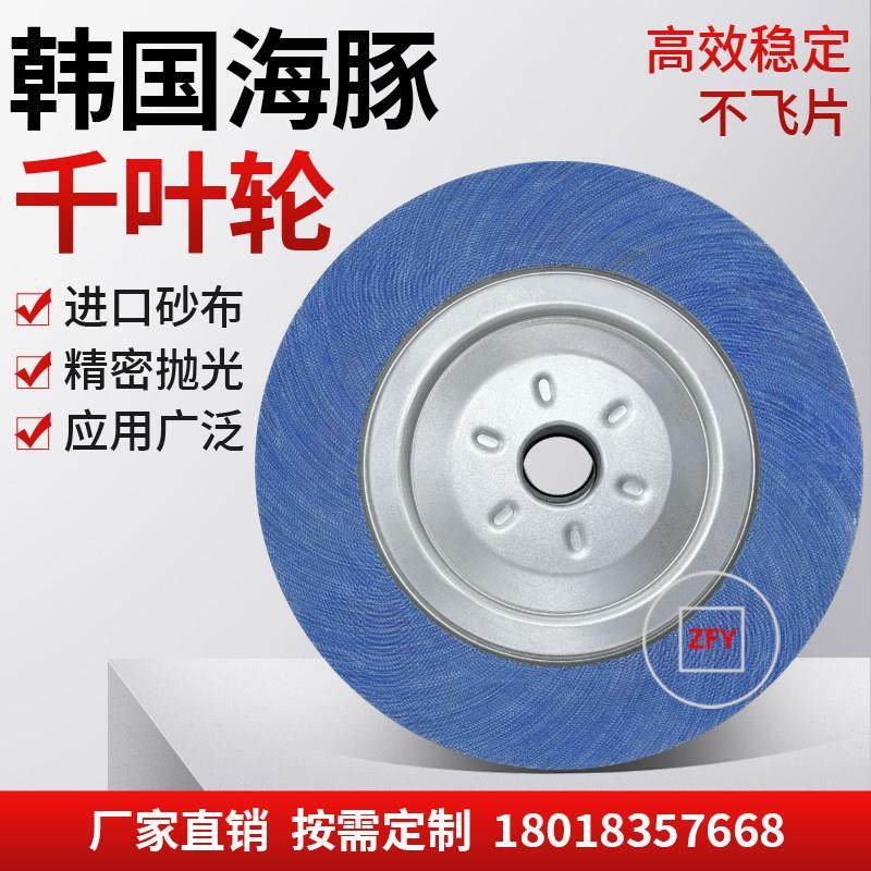 精品千叶轮 U型凹槽 卡盘叶轮 进口砂布抛光轮300mm*50mm*32mm,淘宝优惠券,粉丝福利购,淘宝优惠卷
