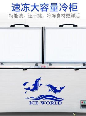 商用大容量卧式铜管冰柜冷藏冷冻双温展示柜家用保鲜速冻冷柜带锁