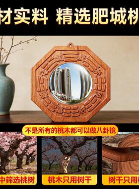 八卦镜化安宅大门家用门口窗户阳台凸面的桃木八卦镜正宗凸镜凹镜