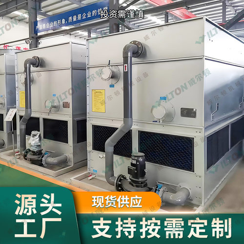 工业闭式冷却塔不锈钢逆流式冷却水塔低噪音高效散热降温封闭式 - 图2