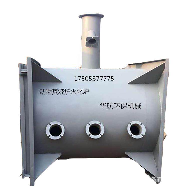 宠物火化炉宠物焚烧炉家禽焚烧炉畜牧屠宰焚烧炉HH-50厂家生产,淘宝优惠券,粉丝福利购,淘宝优惠卷