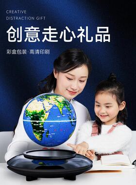【天屿】6寸8寸磁悬浮地球仪发光创意礼物高档轻奢客厅摆件办公室