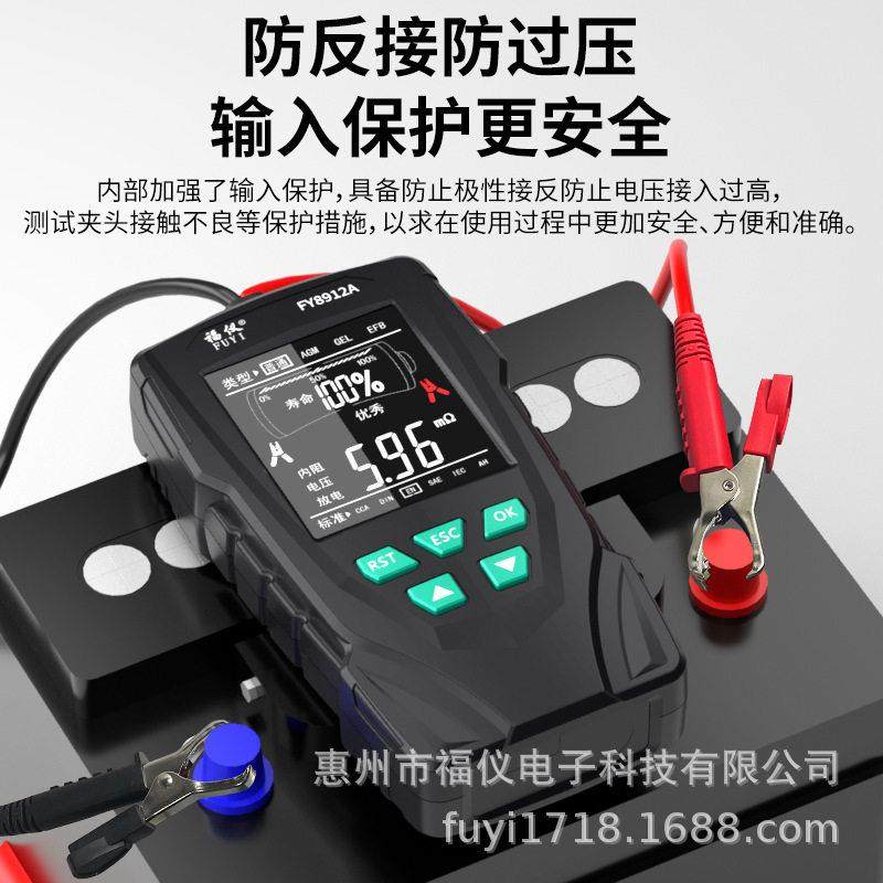 福仪汽车蓄电池检测仪电动车电瓶12v24v电瓶寿命容量内阻测试仪,淘宝优惠券,粉丝福利购,淘宝优惠卷