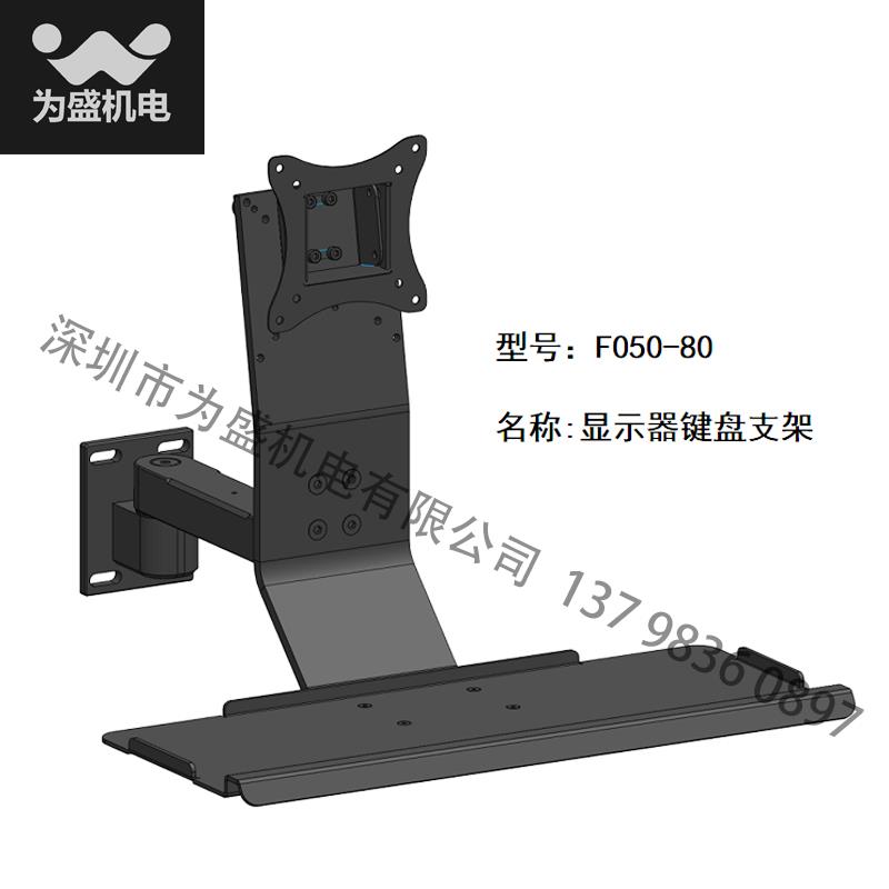 工业 设备 显示器键盘一体支架 显示器键盘鼠标支架 - 图1