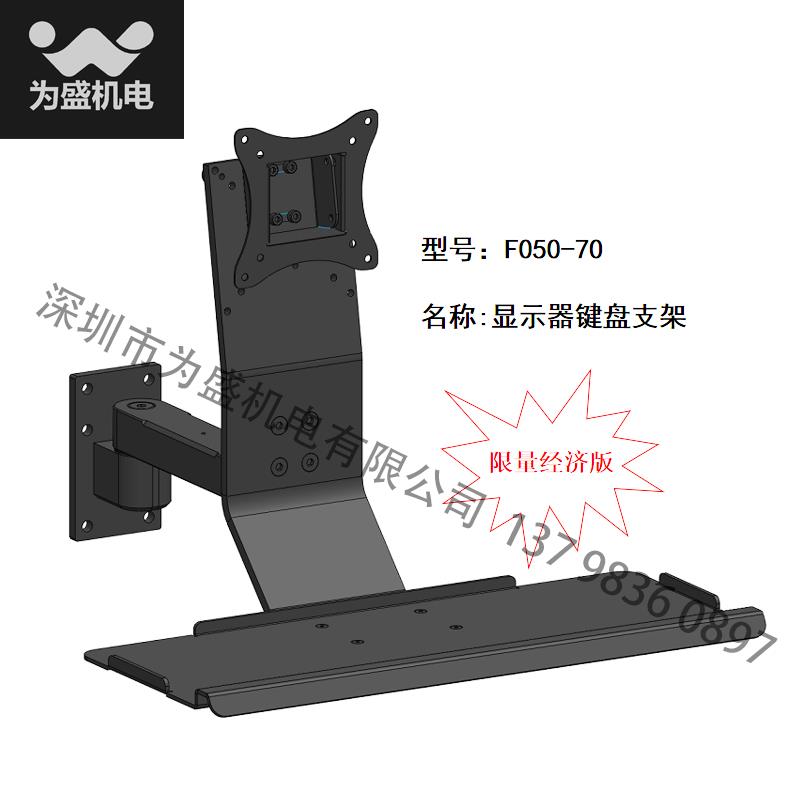 工业 设备 显示器键盘一体支架 显示器键盘鼠标支架 - 图0