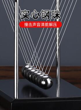 混沌摆件牛顿摆球撞球碰碰永动机仪动量守恒创意办公室桌面装饰品