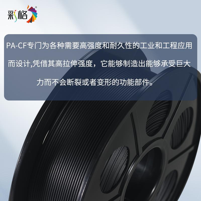 3D印表机耗材 PA尼龙nylon 1.75mm/3.0mm 3D打印尼龙材料 线 线材 - 图0