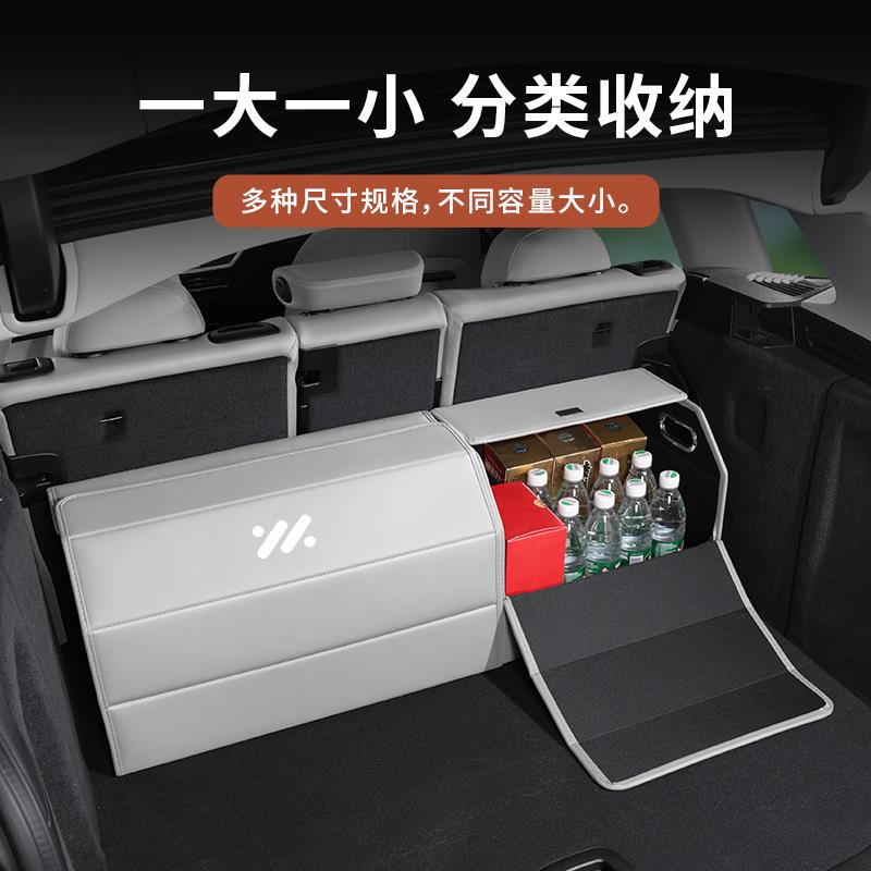 25款智己LS6后备箱收纳箱L6/LS7/L7车载储物盒汽车装饰配件用品 - 图0