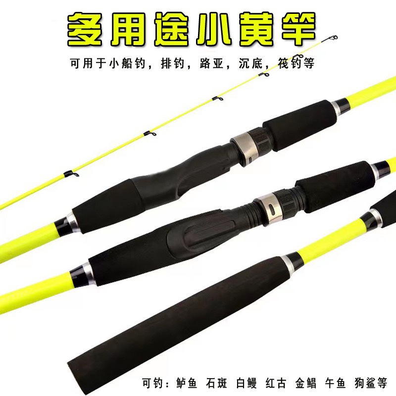 小黄竿多功能用途钓鱼q杆船钓排钓路亚筏钓泛用型软尾M调海钓渔具 - 图0