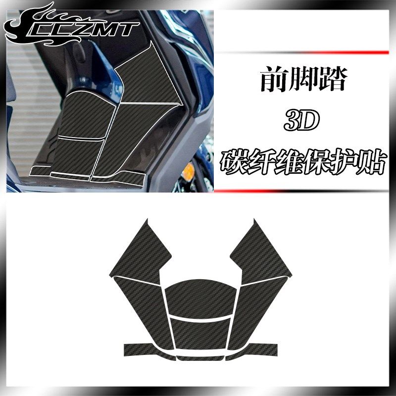适用23款光阳赛艇CT250贴纸碳纤维保护贴膜装饰贴花车贴改装配件,淘宝优惠券,粉丝福利购,淘宝优惠卷